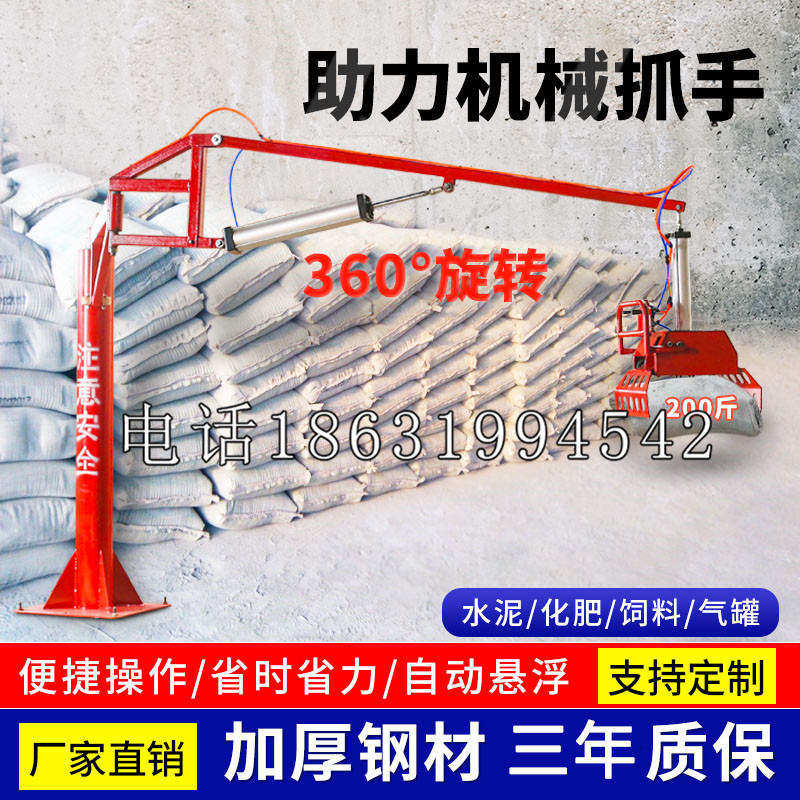 丰原区助力机械抓手 平衡吊悬臂吊机车 360°旋转机械手臂 翰盾