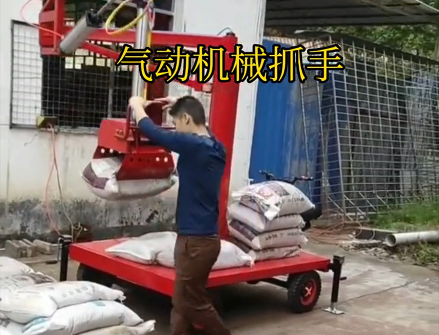 丰原区机械抓手丰原区气动吊砖化肥搬运机械丰原区气动机械抓手饲料抓袋机好不好用好不好用机械抓手